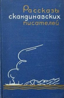 обложка аудиокниги Червяк в оркестре