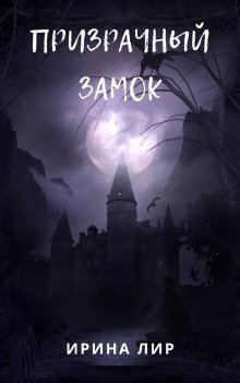 обложка аудиокниги Месяц урожая