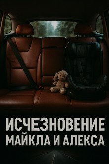 обложка аудиокниги Когда мама рядом