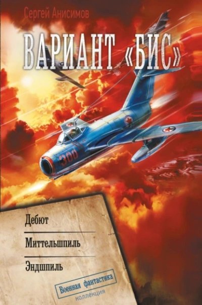 обложка аудиокниги Дебют