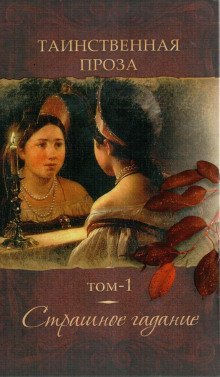 обложка аудиокниги Замок Эйзен