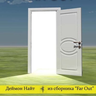 обложка аудиокниги Забота о человеке. Юнга. Анахрон. Времени хватит на всё