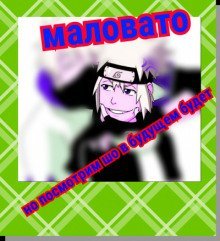 обложка аудиокниги В мире Наруто со способностью контролировать время [Том 6]