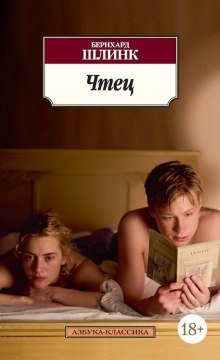 обложка аудиокниги Чтец
