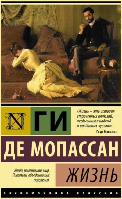 обложка аудиокниги Натурщица