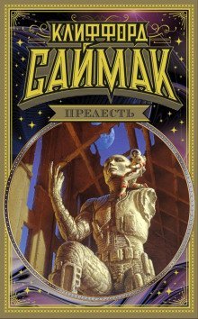 обложка аудиокниги Строительная площадка