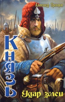 обложка аудиокниги Удар змеи