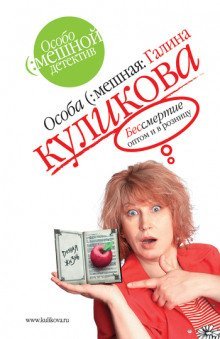 обложка аудиокниги Бессмертие оптом и в розницу
