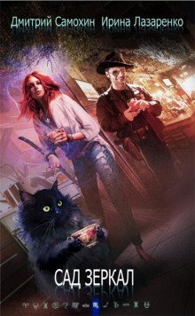 обложка аудиокниги Мастерица забытого мира