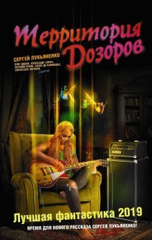 обложка аудиокниги Ночь в палеонтологическом музее