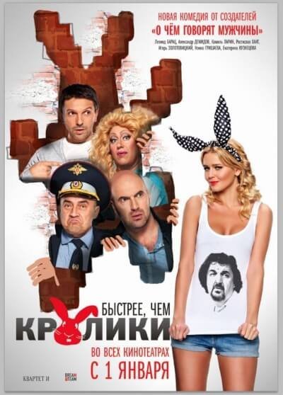 обложка аудиокниги Быстрее, чем кролики