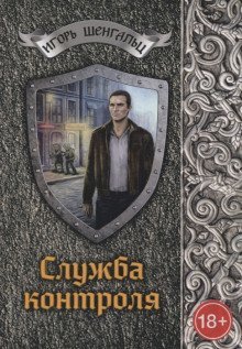 обложка аудиокниги Убийство в Клубе «Плесень»