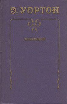 обложка аудиокниги Римская лихорадка