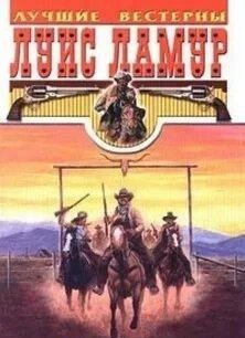 обложка аудиокниги Золото Телла Сакетта