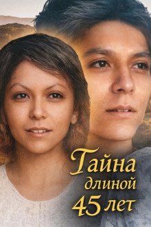обложка аудиокниги Две жертвы, одна правда