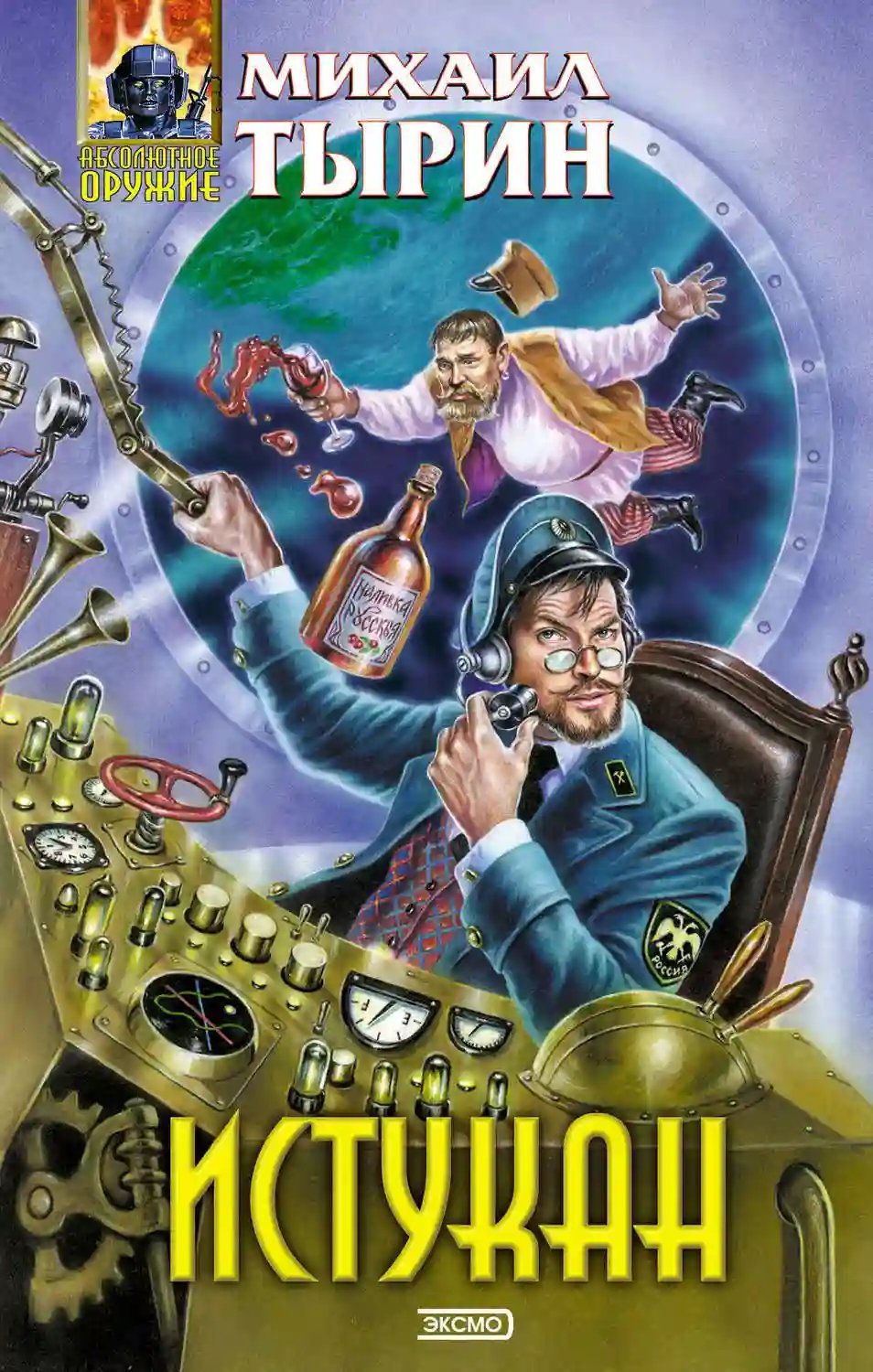 обложка аудиокниги Пустоземские камни