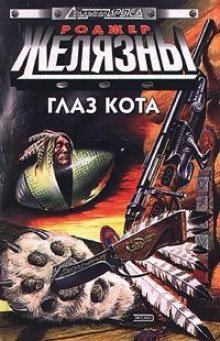 обложка аудиокниги Локи 7281