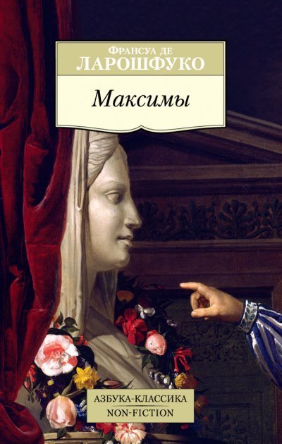 обложка аудиокниги Максимы