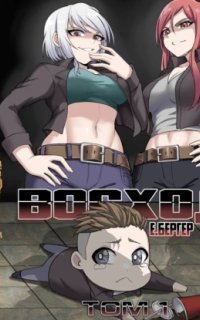 обложка аудиокниги Легенда Клана 8. Восход. Том 1