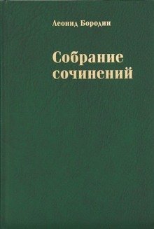 обложка аудиокниги Трики, или Хроника злобы дней