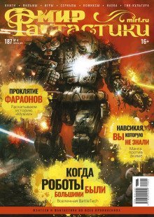 обложка аудиокниги Проповедник