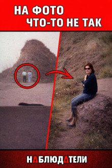 обложка аудиокниги Фотографии, что выдали правду