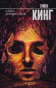 обложка аудиокниги Жизнь после смерти