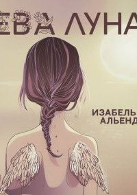обложка аудиокниги Ева Луна