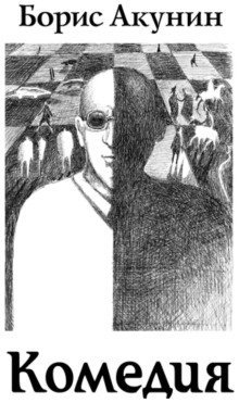 обложка аудиокниги Зеркало Сен-Жермена