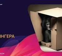 обложка аудиокниги Чума Шрёдингера