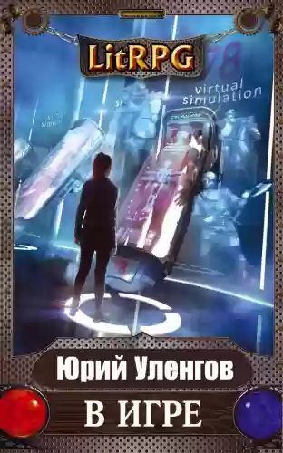 обложка аудиокниги Кровавую чашу испить до дна