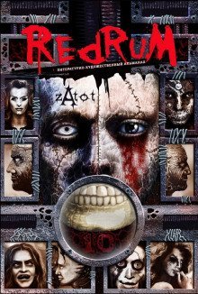 обложка аудиокниги Улов