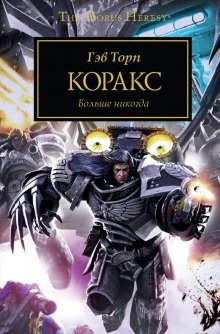 обложка аудиокниги Раптор