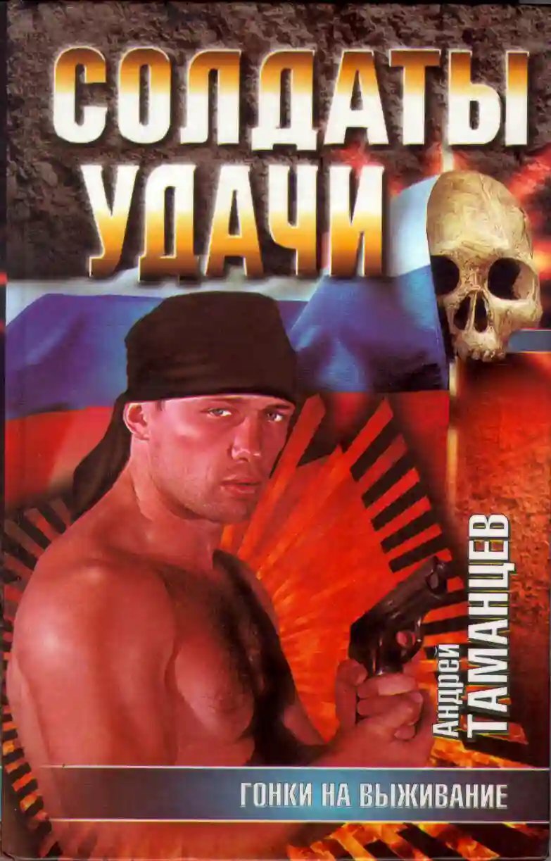 обложка аудиокниги Гонки на выживание