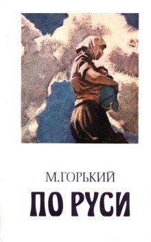 обложка аудиокниги Губин