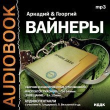 обложка аудиокниги Инспектор Тихонов