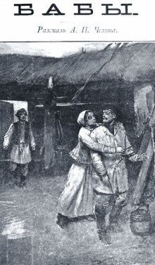 обложка аудиокниги Бабы