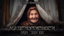 обложка аудиокниги Тамара Захаровна