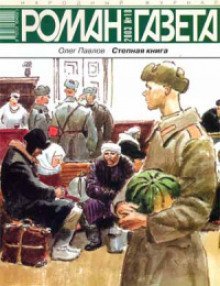 обложка аудиокниги Казенная сказка