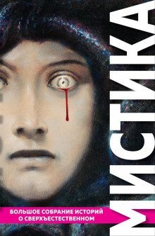 обложка аудиокниги Жених-призрак