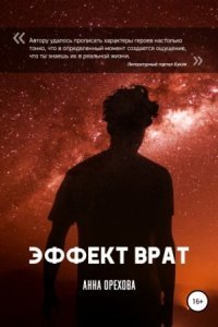 обложка аудиокниги Межпланетный детектив 2.