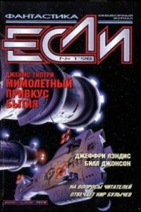 обложка аудиокниги Мимолетный привкус бытия