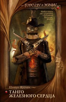 обложка аудиокниги Последний романтик