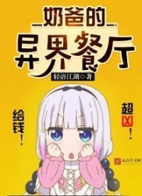 обложка аудиокниги Папин ресторан в фэнтези мире. Том 4