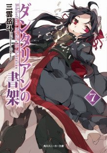 обложка аудиокниги Библиотека Данталиан 7