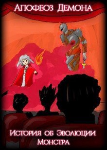 обложка аудиокниги Реинкарнация