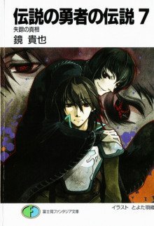 обложка аудиокниги Правда об исчезновении