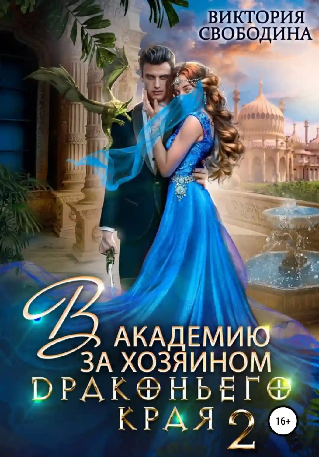 обложка аудиокниги Кто потерял невесту