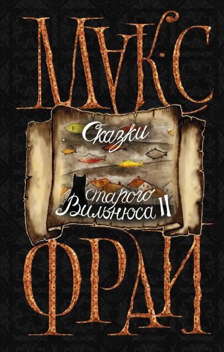 обложка аудиокниги Улица Раугиклос. Какого цвета ваши танцы