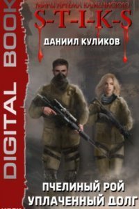 обложка аудиокниги S